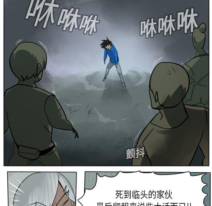 夜行书生漫画韩漫全集-10无删减无遮挡章节图片 