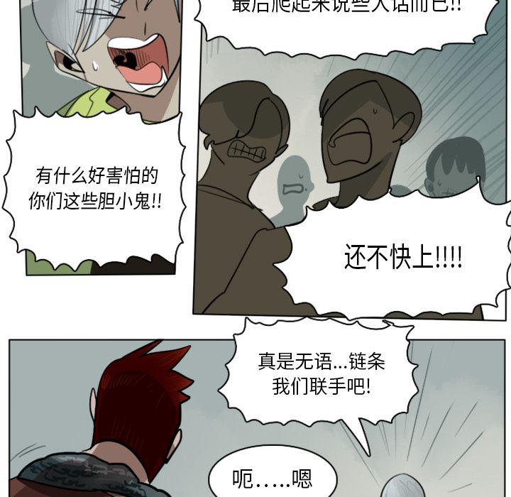 夜行书生漫画韩漫全集-10无删减无遮挡章节图片 