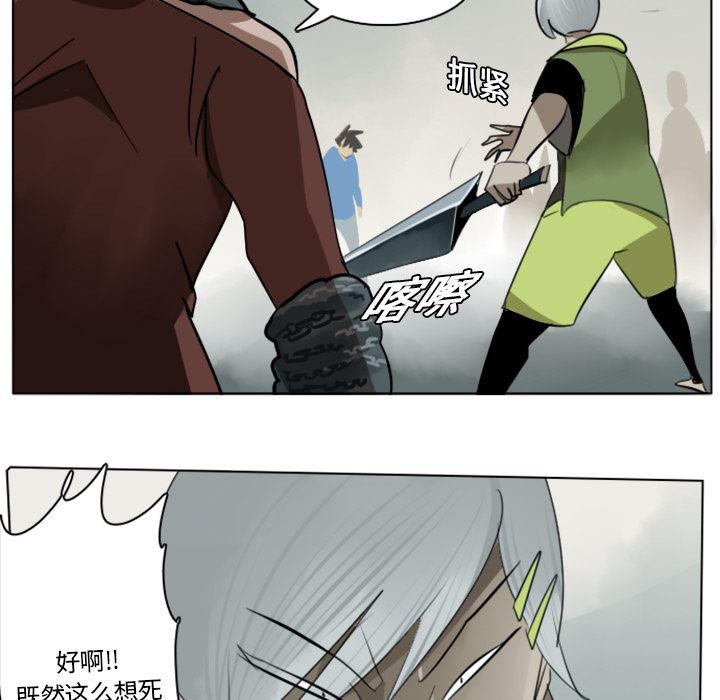 夜行书生漫画韩漫全集-10无删减无遮挡章节图片 