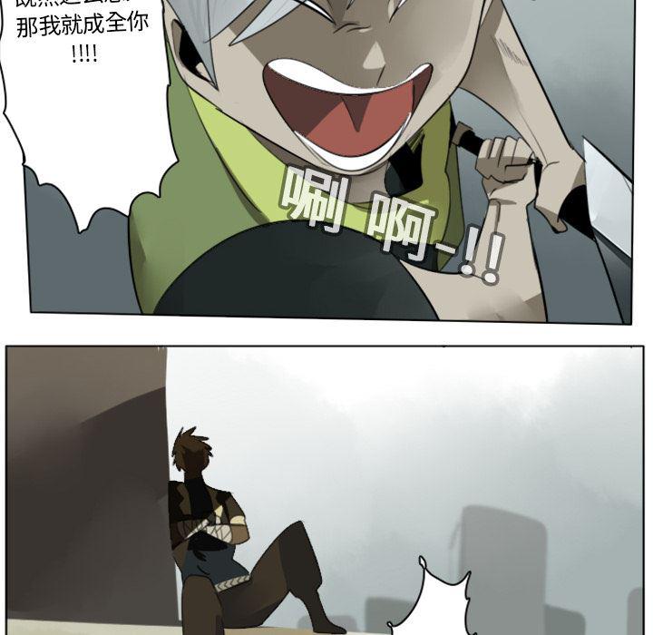 夜行书生漫画韩漫全集-10无删减无遮挡章节图片 