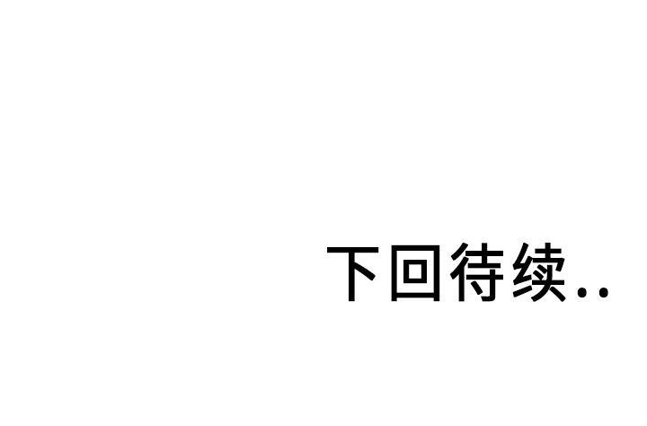 夜行书生漫画韩漫全集-10无删减无遮挡章节图片 