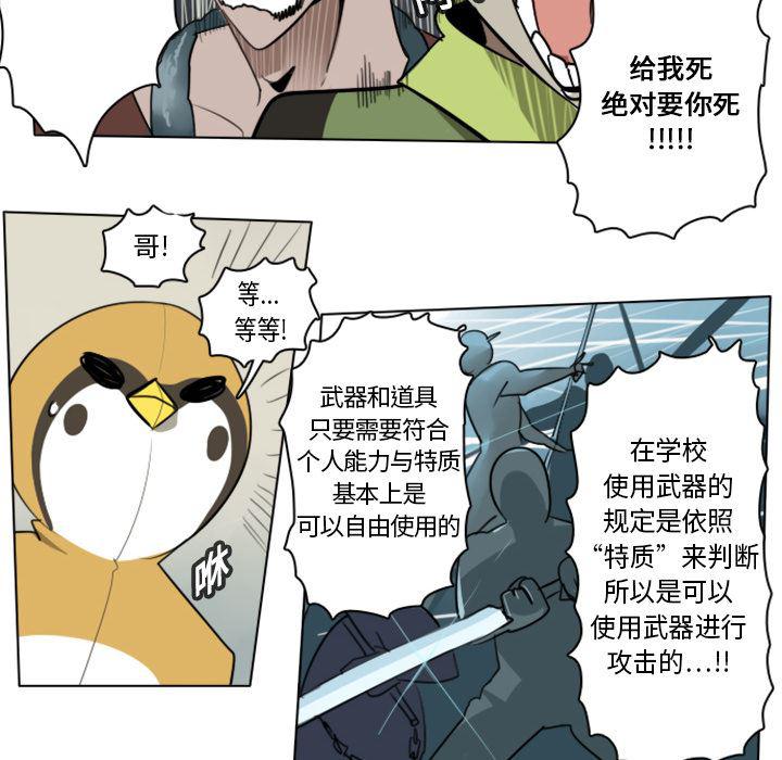 夜行书生漫画韩漫全集-11无删减无遮挡章节图片 