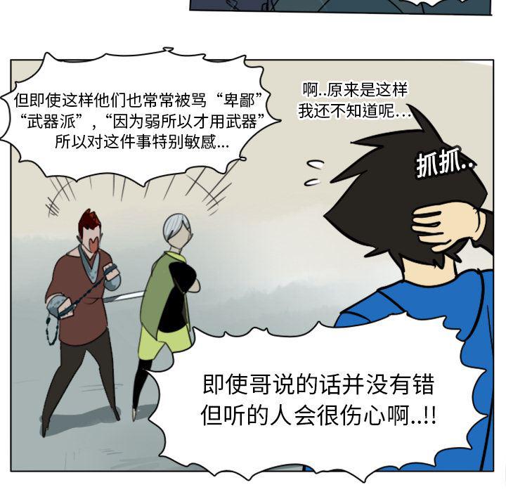 夜行书生漫画韩漫全集-11无删减无遮挡章节图片 
