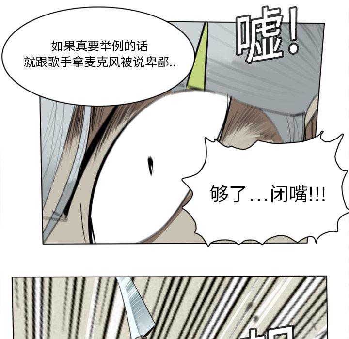 夜行书生漫画韩漫全集-11无删减无遮挡章节图片 