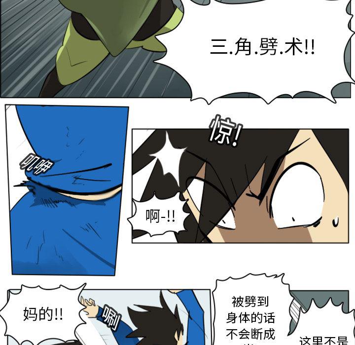 夜行书生漫画韩漫全集-11无删减无遮挡章节图片 