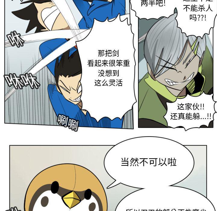 夜行书生漫画韩漫全集-11无删减无遮挡章节图片 