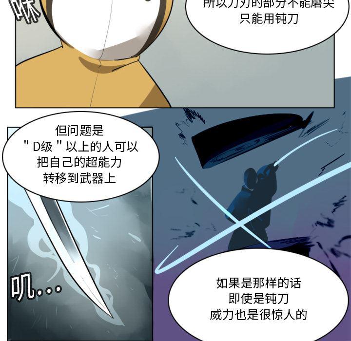 夜行书生漫画韩漫全集-11无删减无遮挡章节图片 