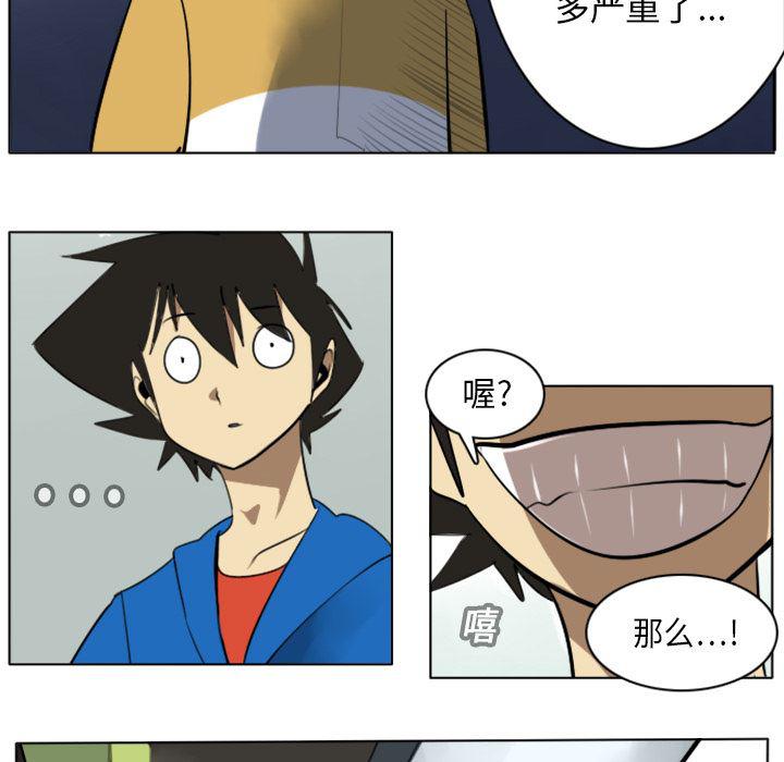 夜行书生漫画韩漫全集-11无删减无遮挡章节图片 