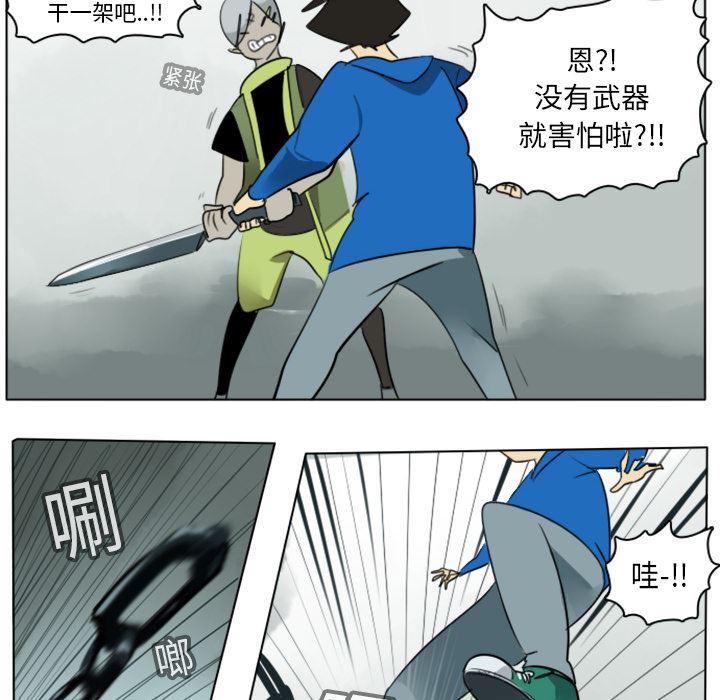 夜行书生漫画韩漫全集-11无删减无遮挡章节图片 