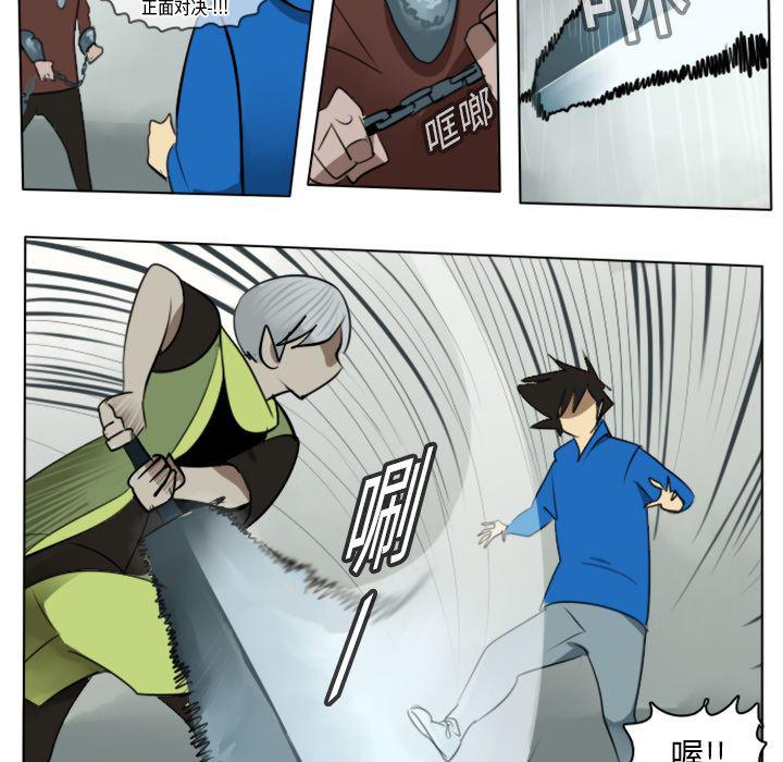 夜行书生漫画韩漫全集-11无删减无遮挡章节图片 