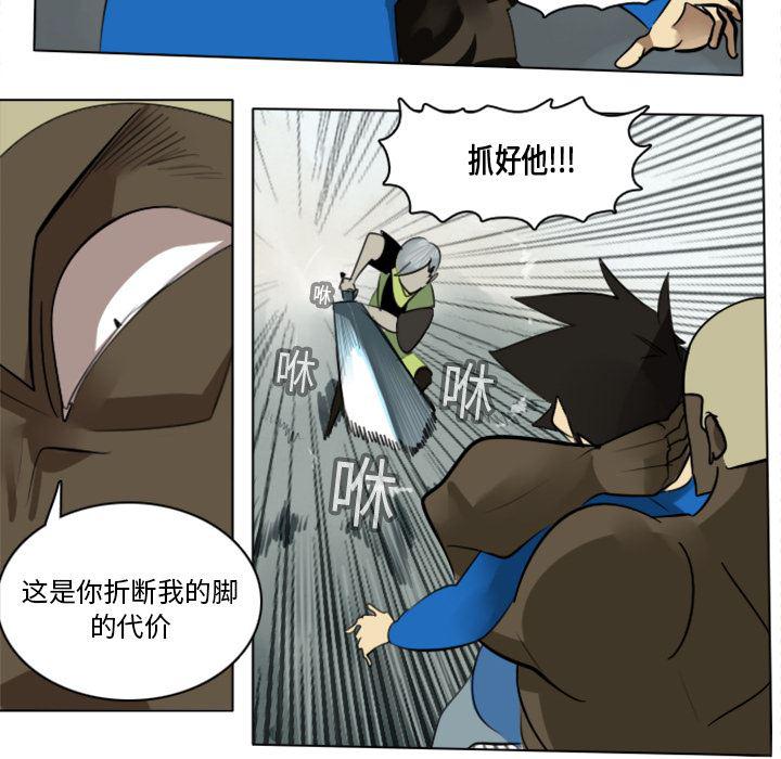 夜行书生漫画韩漫全集-11无删减无遮挡章节图片 