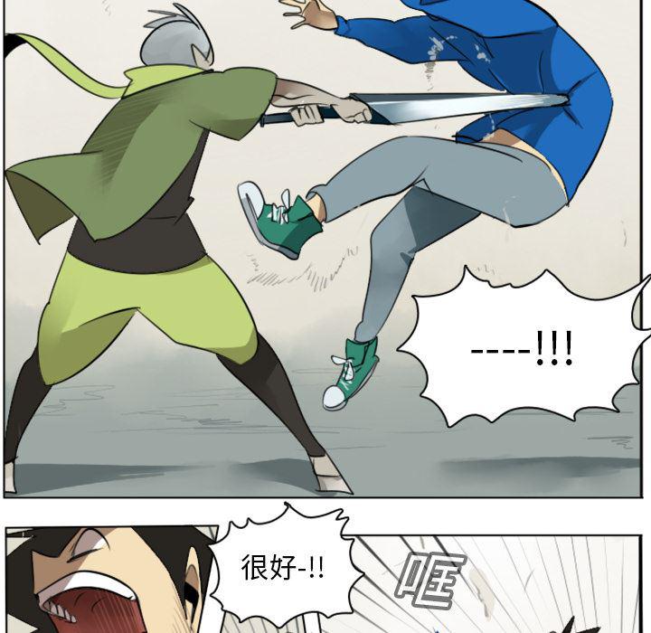 夜行书生漫画韩漫全集-11无删减无遮挡章节图片 