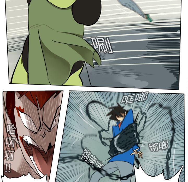 夜行书生漫画韩漫全集-11无删减无遮挡章节图片 