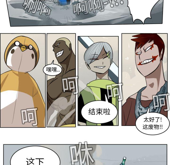 夜行书生漫画韩漫全集-11无删减无遮挡章节图片 