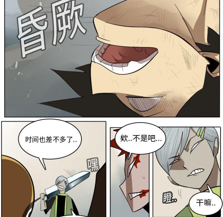 夜行书生漫画韩漫全集-11无删减无遮挡章节图片 