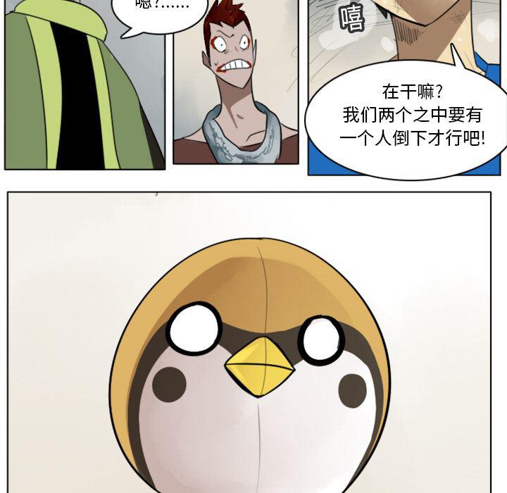 夜行书生漫画韩漫全集-11无删减无遮挡章节图片 