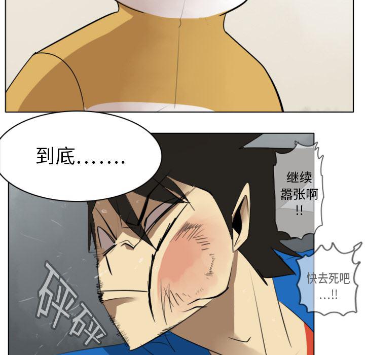 夜行书生漫画韩漫全集-11无删减无遮挡章节图片 