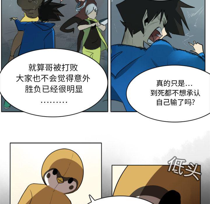 夜行书生漫画韩漫全集-11无删减无遮挡章节图片 