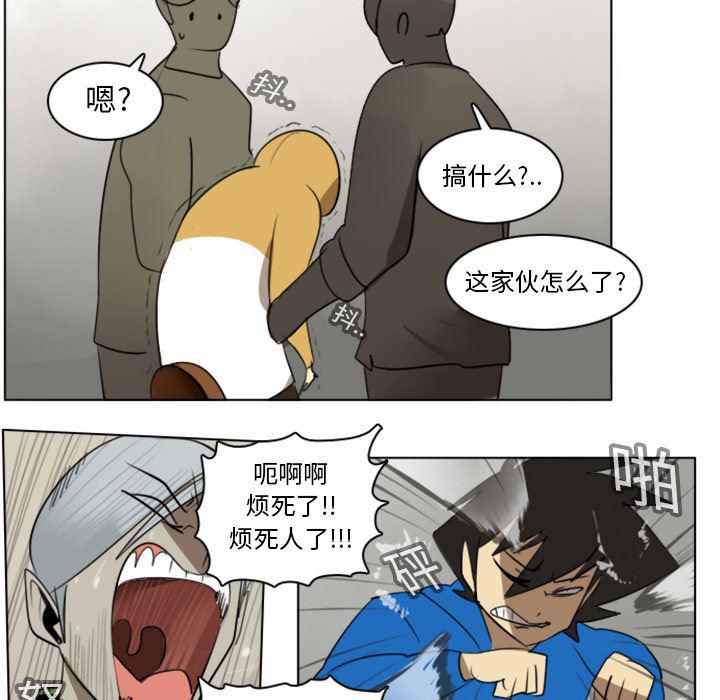 夜行书生漫画韩漫全集-11无删减无遮挡章节图片 