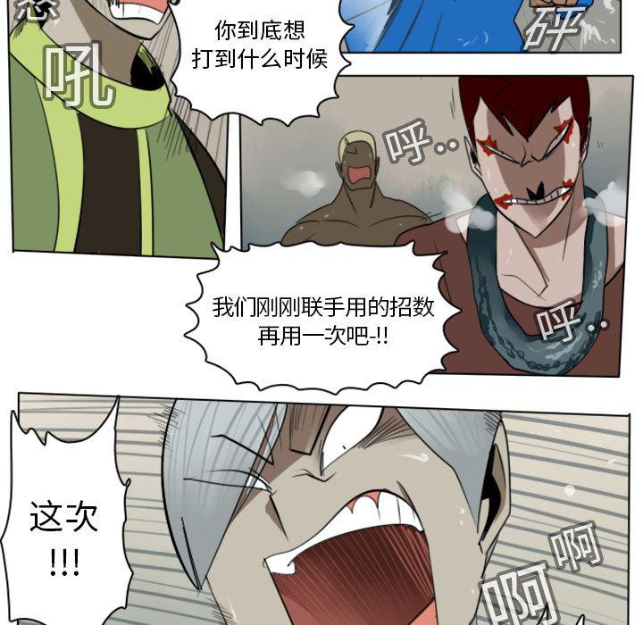 夜行书生漫画韩漫全集-11无删减无遮挡章节图片 