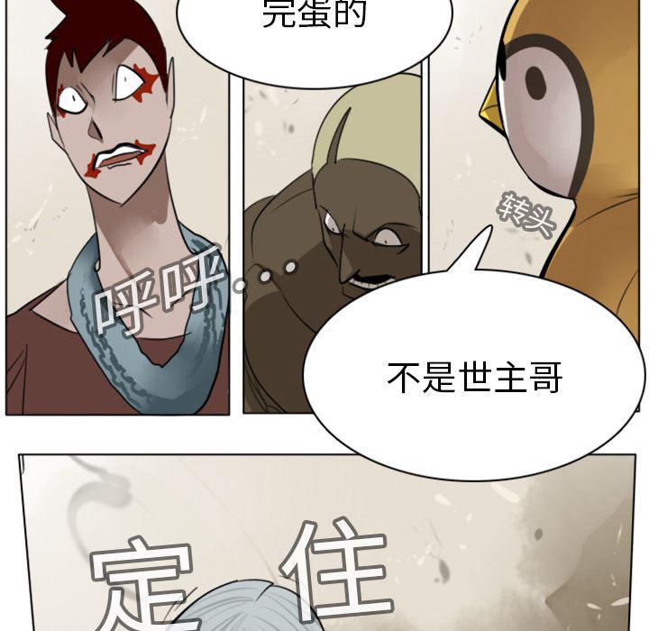 夜行书生漫画韩漫全集-11无删减无遮挡章节图片 