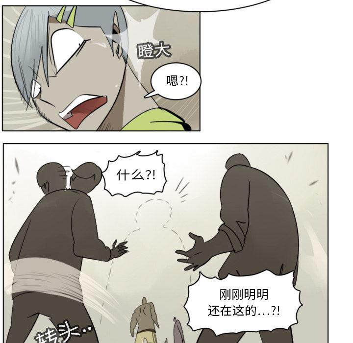 夜行书生漫画韩漫全集-11无删减无遮挡章节图片 