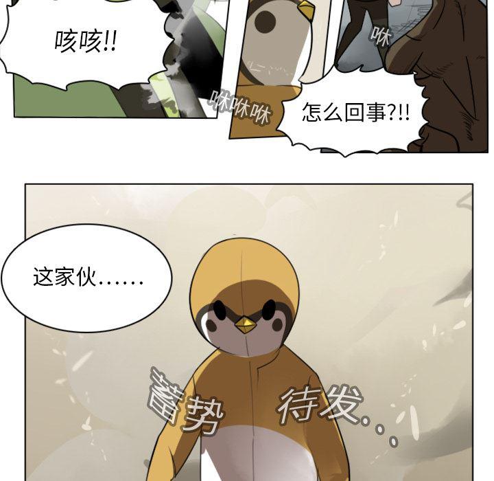 夜行书生漫画韩漫全集-11无删减无遮挡章节图片 