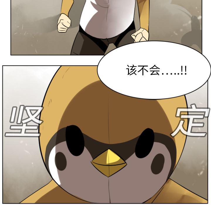 夜行书生漫画韩漫全集-11无删减无遮挡章节图片 