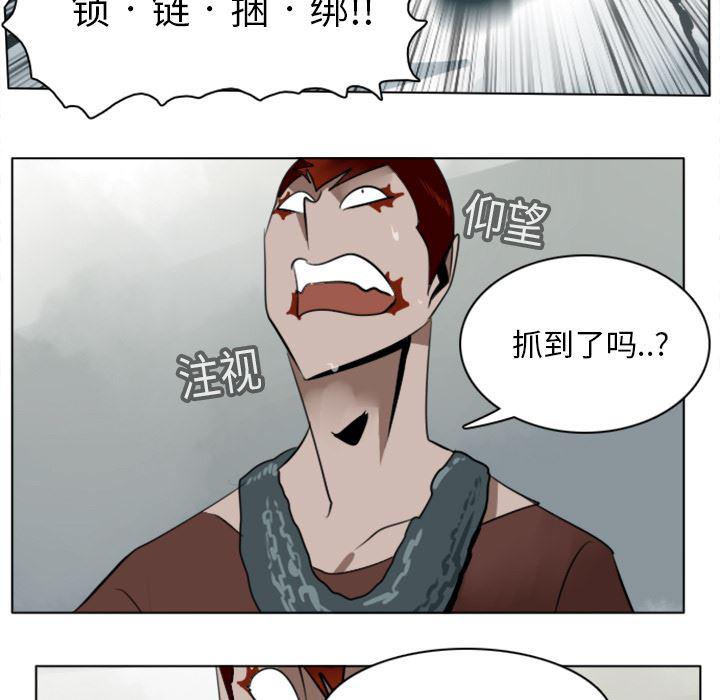 夜行书生漫画韩漫全集-12无删减无遮挡章节图片 