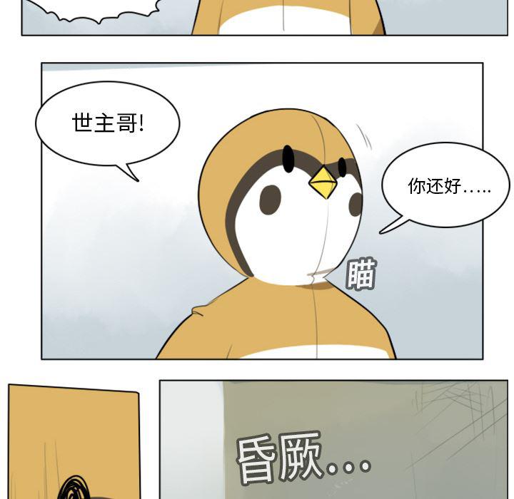 夜行书生漫画韩漫全集-12无删减无遮挡章节图片 