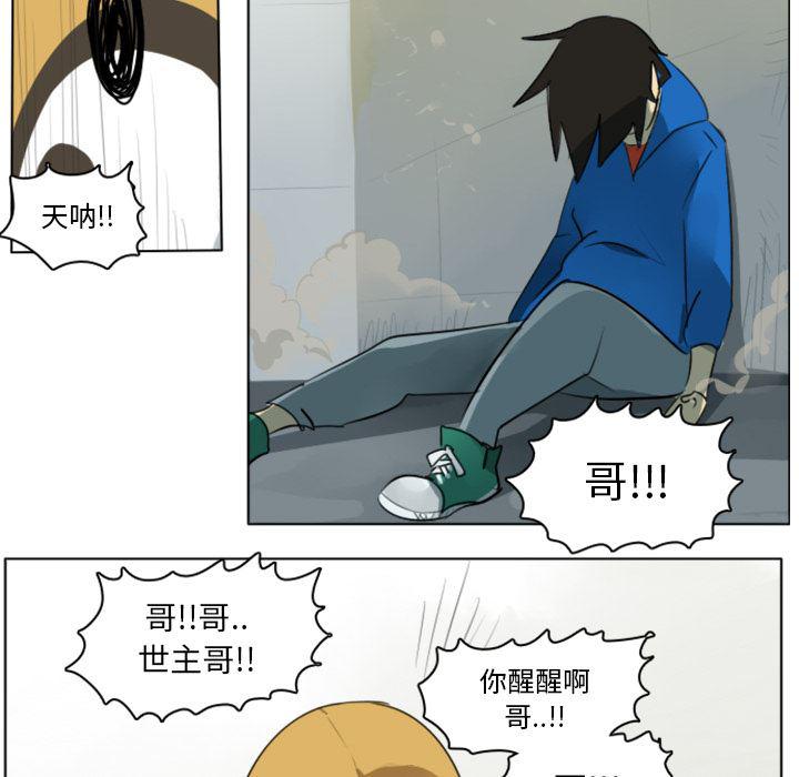 夜行书生漫画韩漫全集-12无删减无遮挡章节图片 