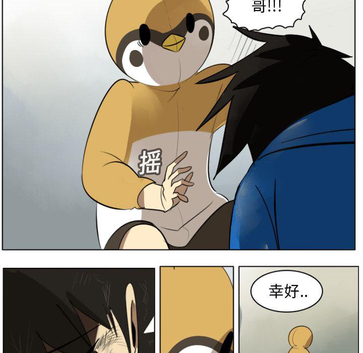 夜行书生漫画韩漫全集-12无删减无遮挡章节图片 