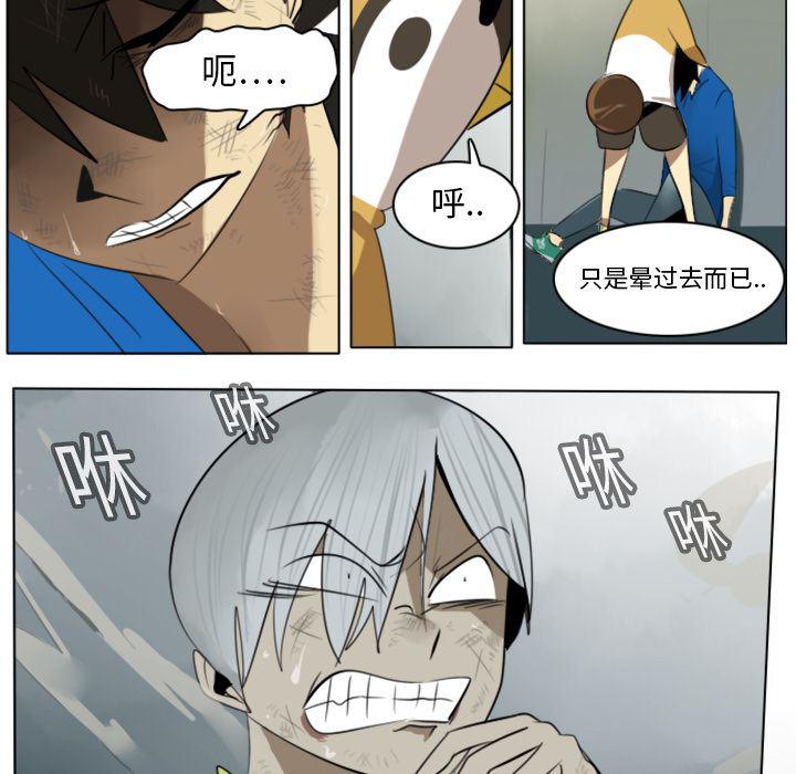 夜行书生漫画韩漫全集-12无删减无遮挡章节图片 