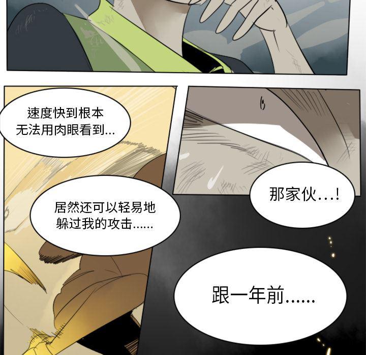 夜行书生漫画韩漫全集-12无删减无遮挡章节图片 