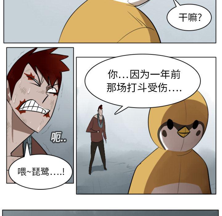 夜行书生漫画韩漫全集-12无删减无遮挡章节图片 