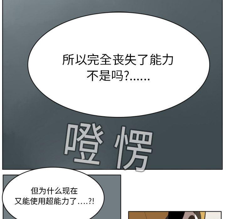 夜行书生漫画韩漫全集-12无删减无遮挡章节图片 