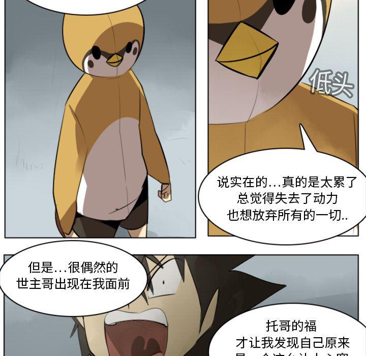 夜行书生漫画韩漫全集-12无删减无遮挡章节图片 