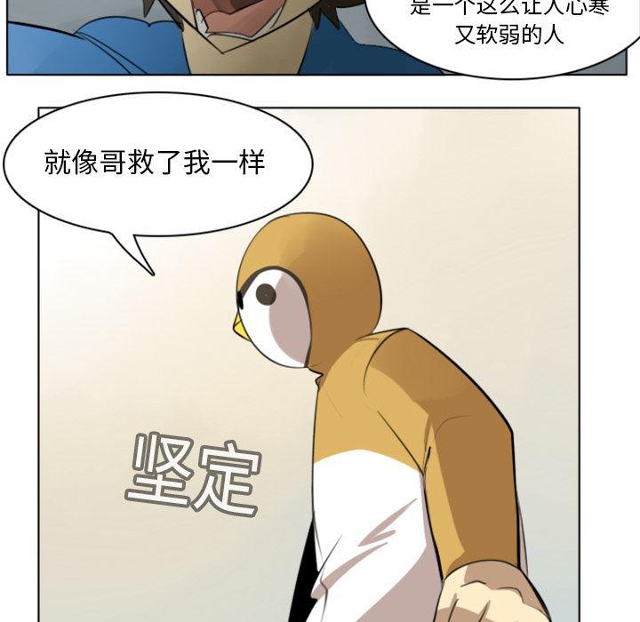 夜行书生漫画韩漫全集-12无删减无遮挡章节图片 