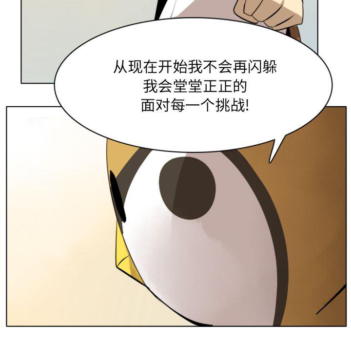 夜行书生漫画韩漫全集-12无删减无遮挡章节图片 