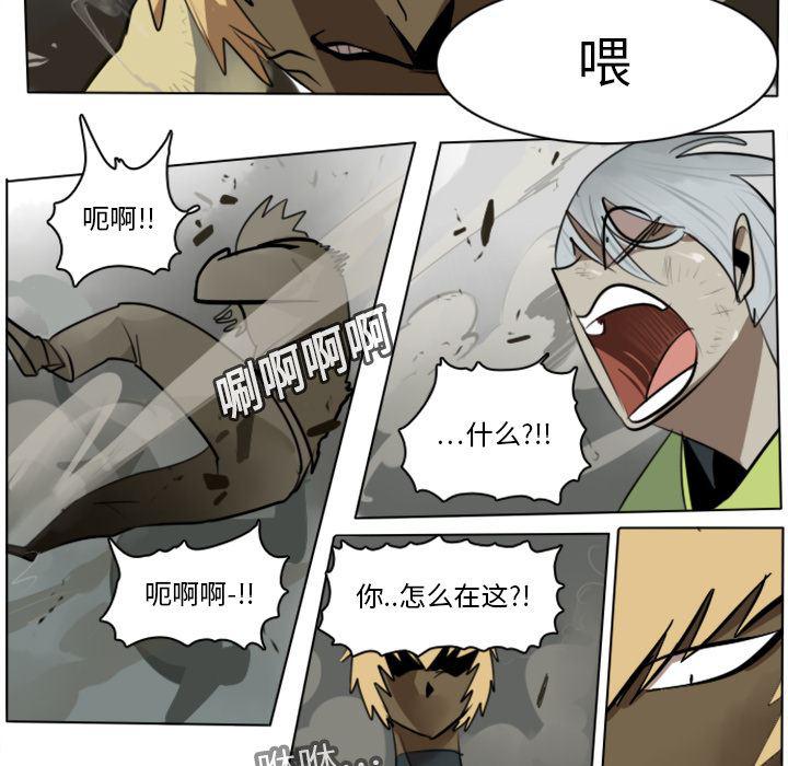 夜行书生漫画韩漫全集-12无删减无遮挡章节图片 