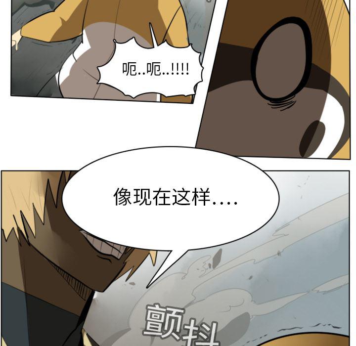 夜行书生漫画韩漫全集-12无删减无遮挡章节图片 