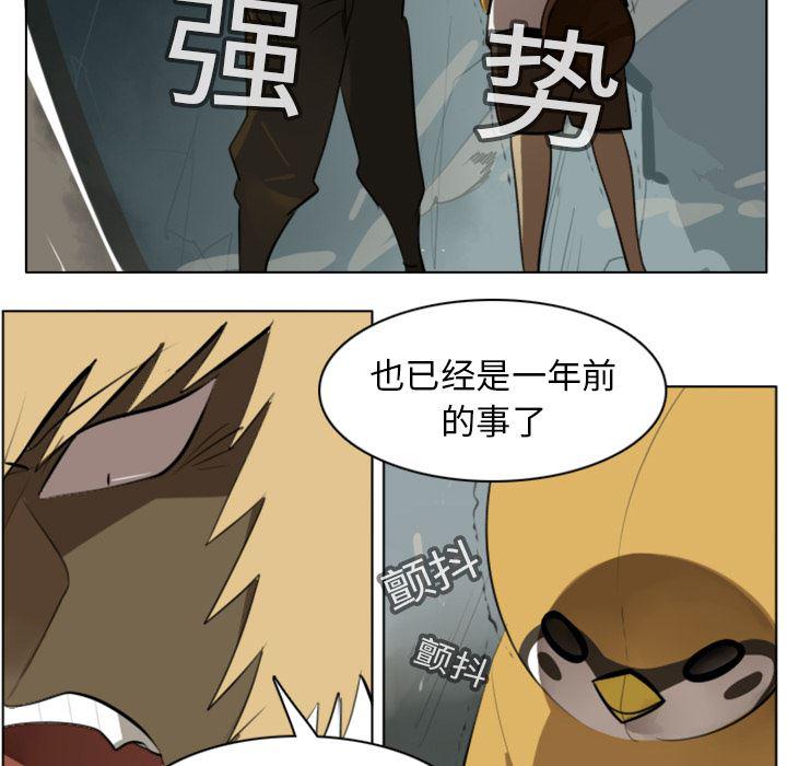 夜行书生漫画韩漫全集-12无删减无遮挡章节图片 