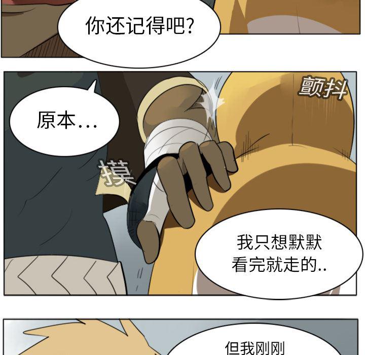 夜行书生漫画韩漫全集-12无删减无遮挡章节图片 