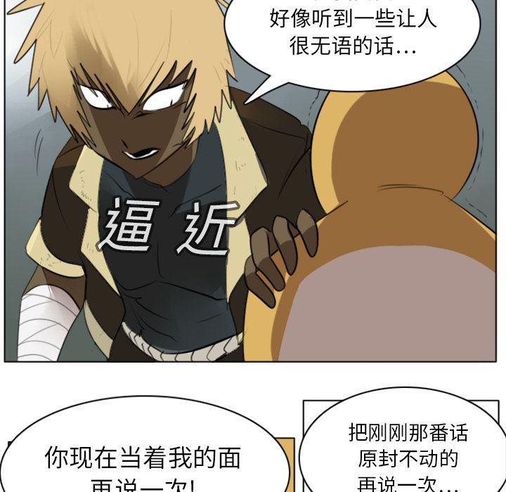 夜行书生漫画韩漫全集-12无删减无遮挡章节图片 