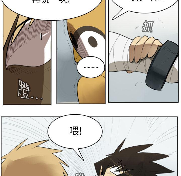 夜行书生漫画韩漫全集-12无删减无遮挡章节图片 