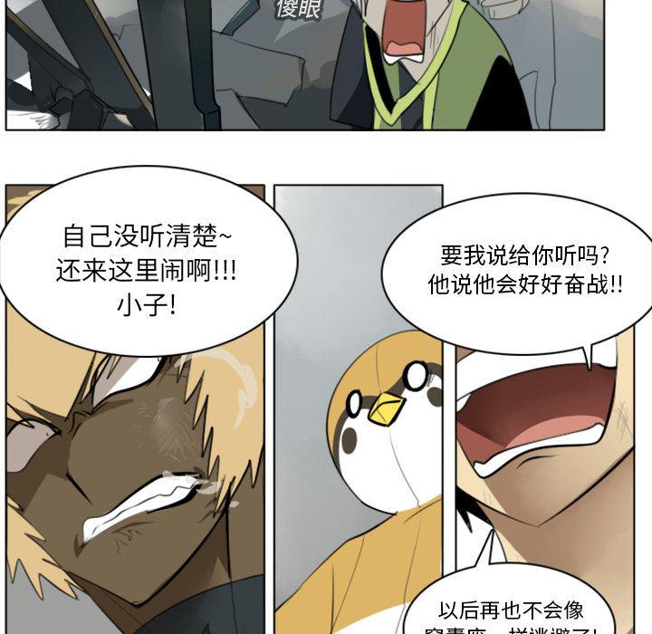 夜行书生漫画韩漫全集-12无删减无遮挡章节图片 