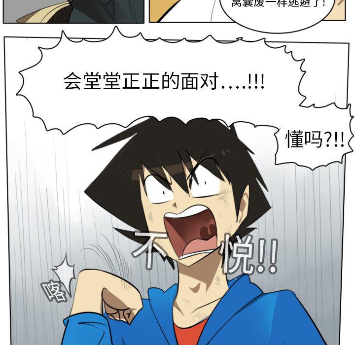 夜行书生漫画韩漫全集-12无删减无遮挡章节图片 