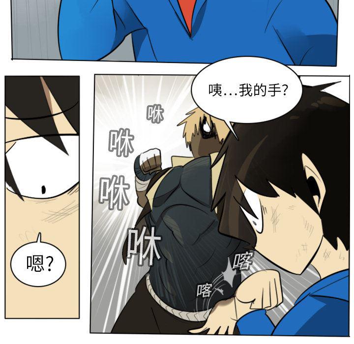 夜行书生漫画韩漫全集-12无删减无遮挡章节图片 