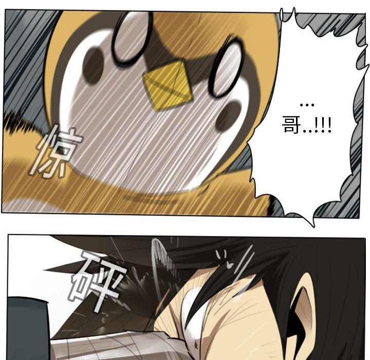 夜行书生漫画韩漫全集-12无删减无遮挡章节图片 