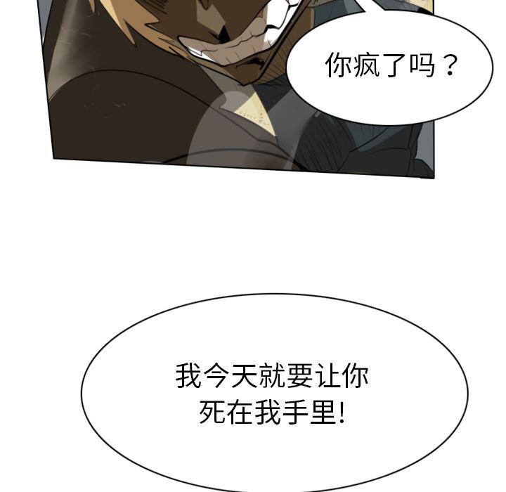 夜行书生漫画韩漫全集-12无删减无遮挡章节图片 